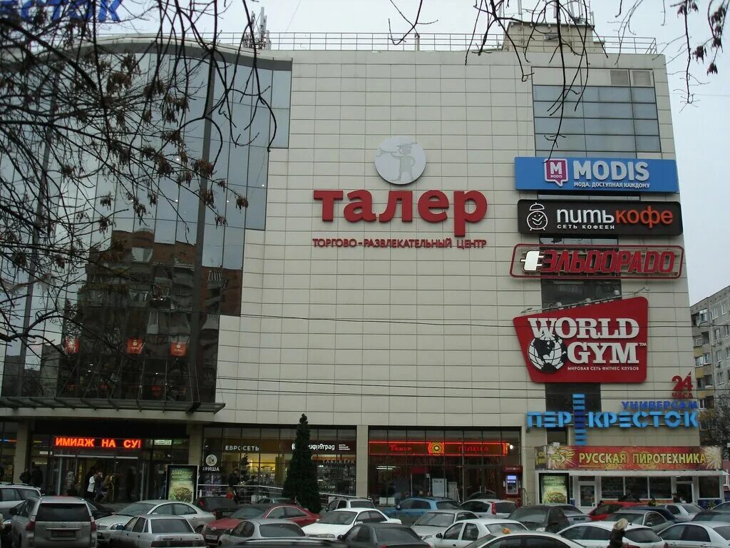 Талер ул зорге. Талер ул зорге