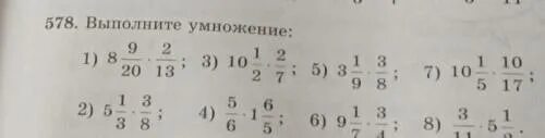 1 3 5 умножить на 9 16. Выполни умножение. Выполните умножение - 0,9 умножить скобочках -101/9. Выполните умножение 7/9 умножить на 18/49.