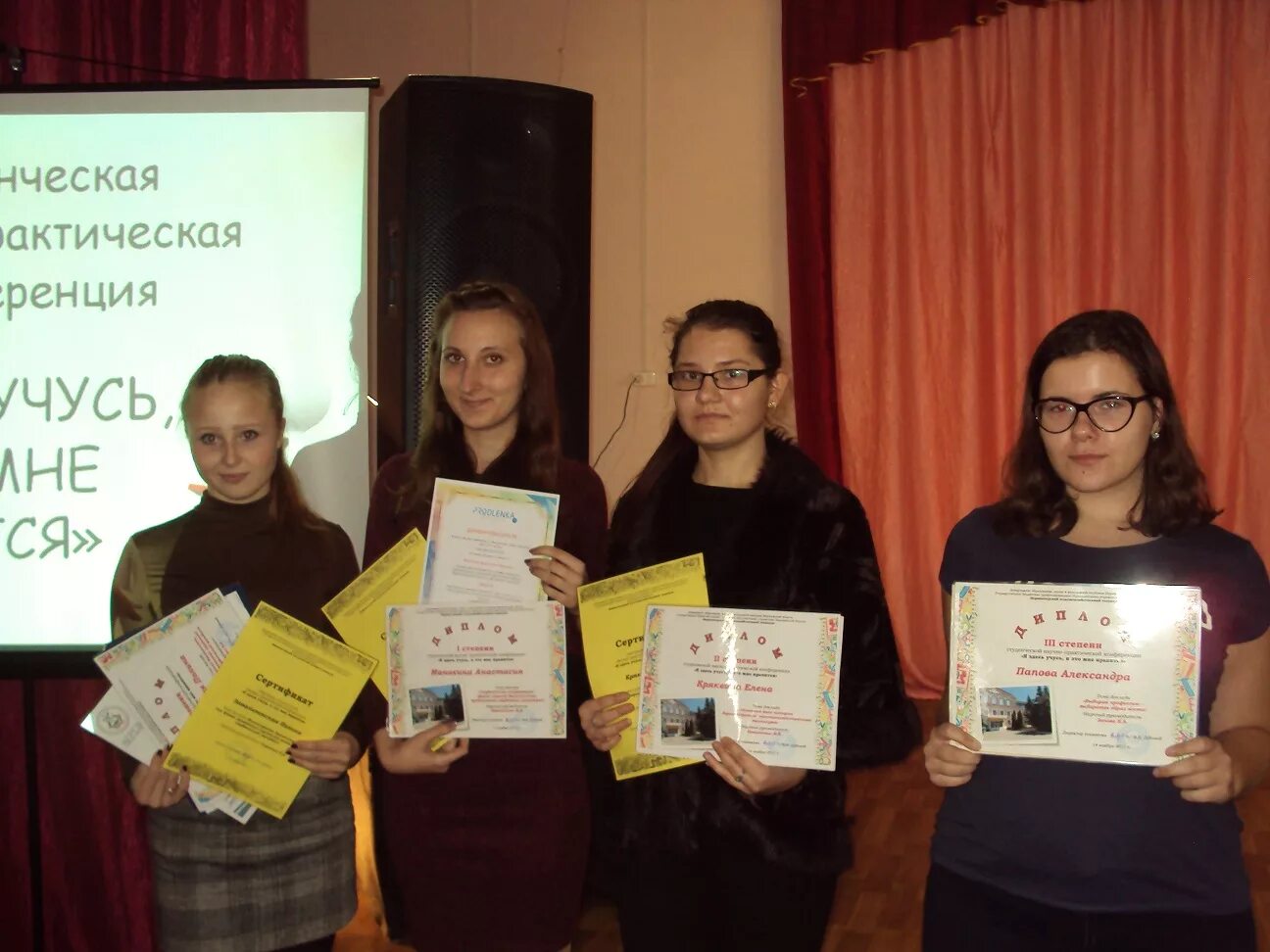 Колледж 14. Москва ул докукина 16 стр 2. Верхнеозерский сельскохозяйственный техникум выпускной. 1 мок марьина роща. Балашовское медицинское училище.