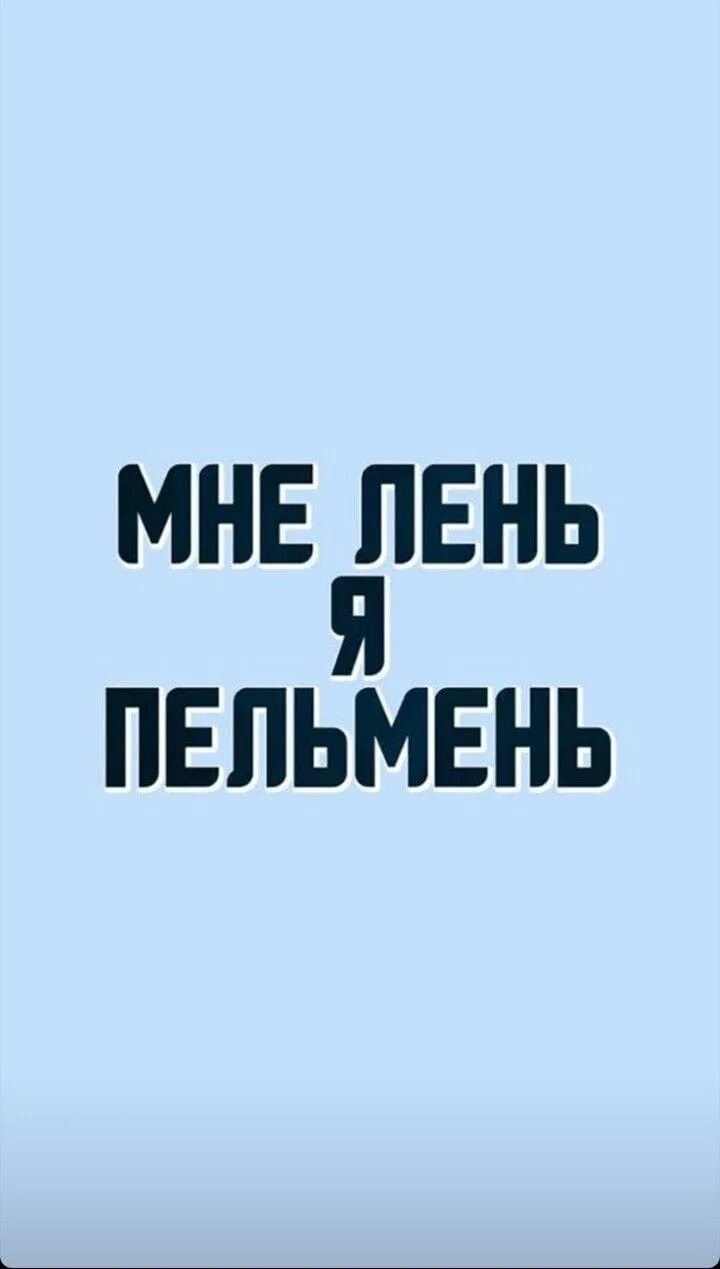Смешной смартфон. Слышь ты заходи если че. Обои положи телефон на место. Позвони мне картинки. Ну ты это заходи если что.