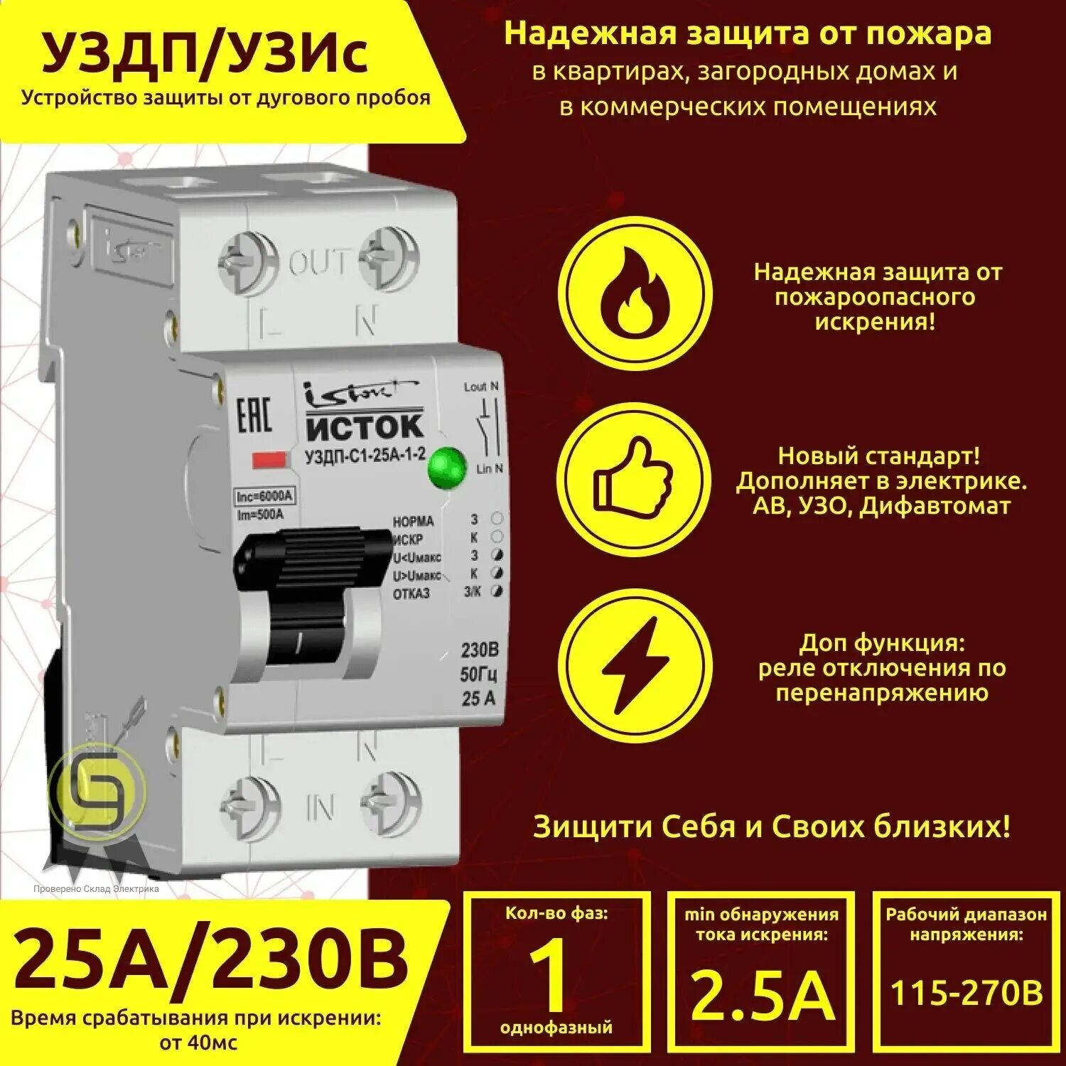Istok уздп с1. Узис-с1-40-010110-эл002. Исток уздп-с1-63а-1-2 инструкция. Istok уздп с1. Istok уздп с1.