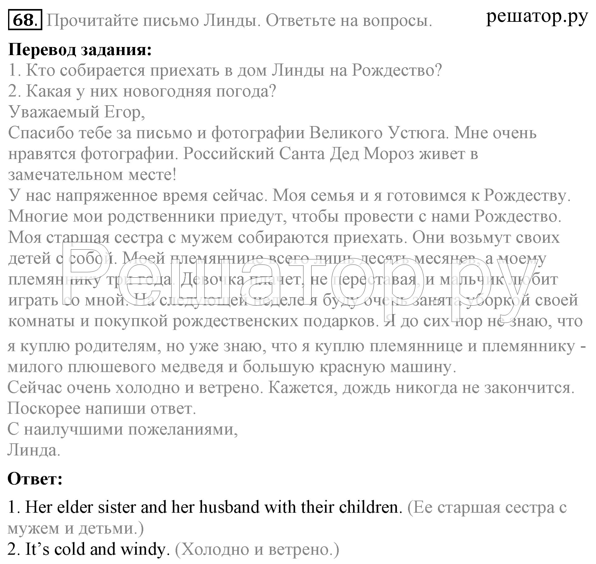 Enjoy english учебник 5 класса биболетова. Приглашение англ яз 5 класс. Гдз по английскому языку 11 класс enjoy English учебник. Гдз по английскому языку 5 класс биболетова. Гдз по английскому языку 5 класс учебник биболетова.