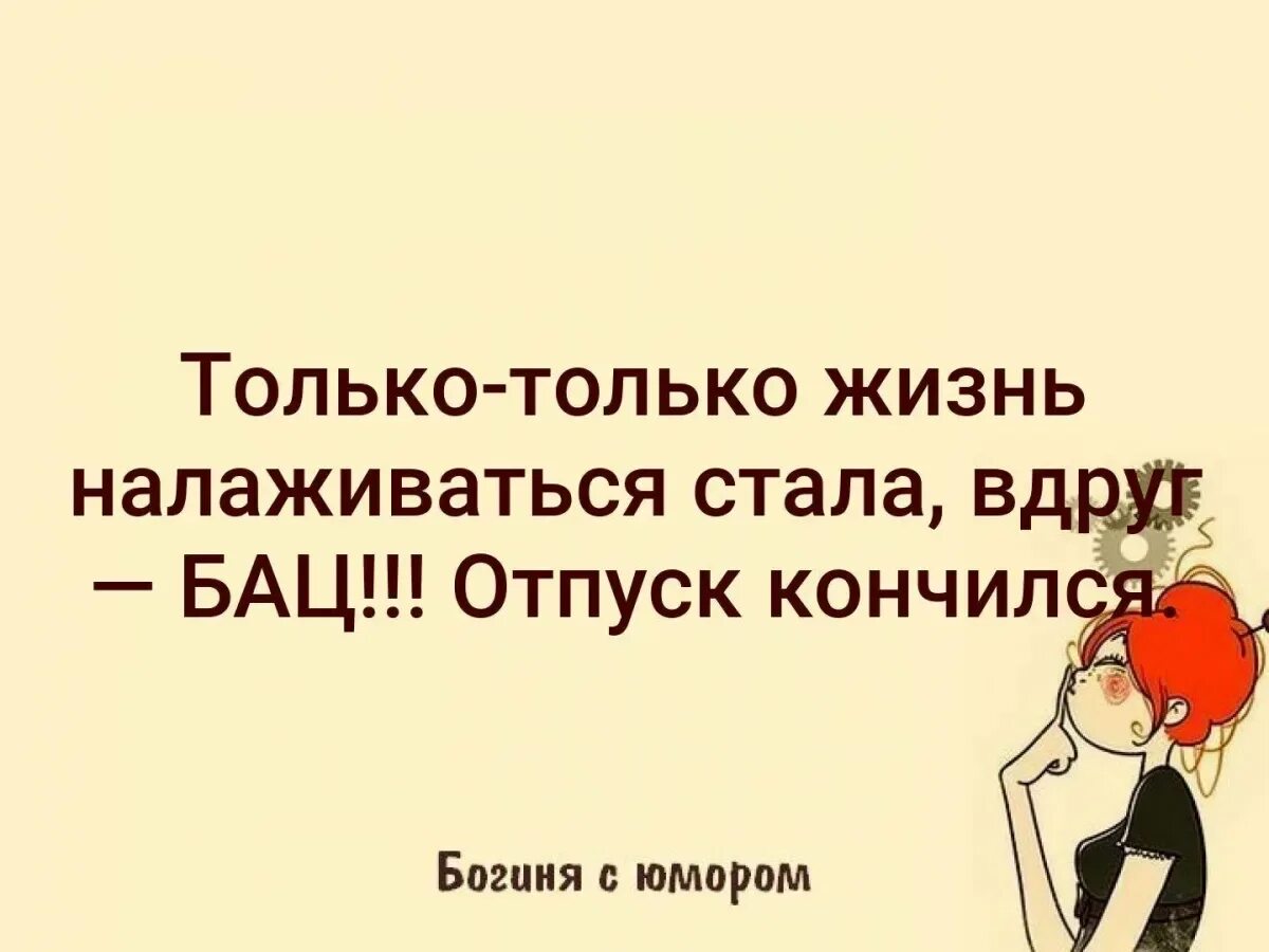 Под отпуском понимается
