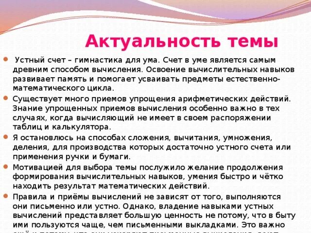 Какую быструю прием. Какую быструю прием