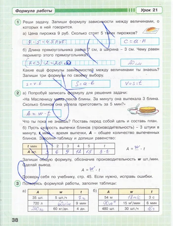 Математика 3 класс 2 часть петерсон рабочая. Математика 3 класс 3 часть Петерсон рабочая тетрадь. Математика 3 класс рабочая тетрадь Петерсон ответы. Математика 3 класс 1 часть рабочая тетрадь стр 38 Петерсон.