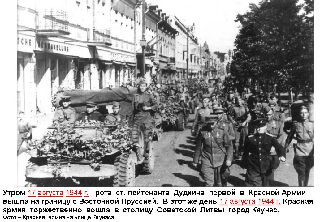 10 августа 1944 года. 10 августа 1944 года. 10 августа 1944 года. 80 лет уральскому танковому корпусу. Освобождение кишинева 1944.