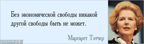 Патриотизм доклад. Патриотизм национальная идея. Патриотические высказывания. Цитаты путина о патриотическом воспитании. Без экономической свободы никакой другой свободы быть не может.