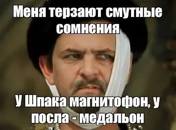 У посла медальон у шпака. У посла медальон у шпака. У посла медальон у шпака. У посла медальон у шпака. У шпака магнитофон у посла медальон.