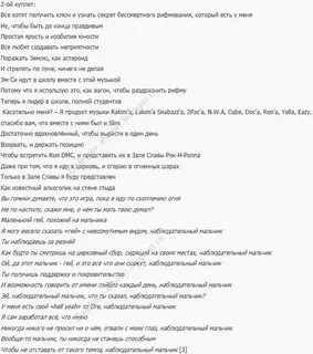 Eminem rap god перевод