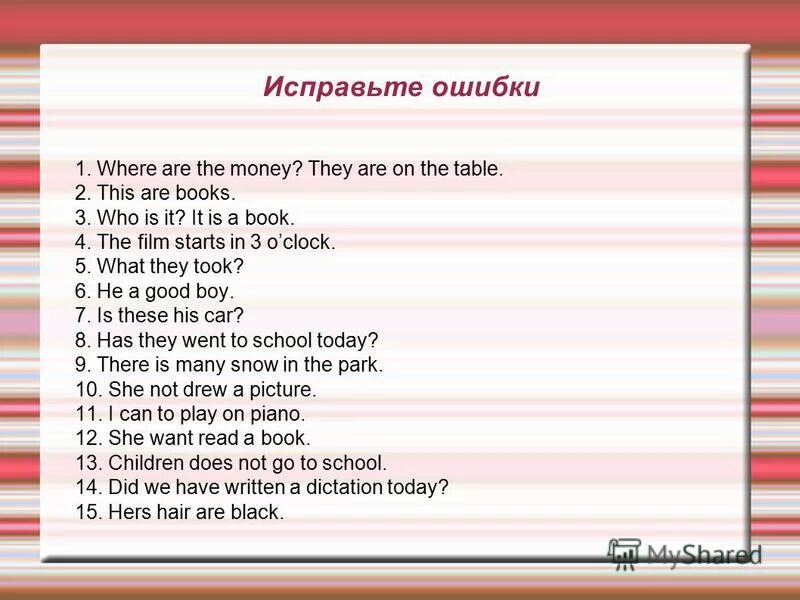 Исправить ошибки в английском предложении. Предложения с ошибками для исправления на английском. Фразы исправления ошибок на английском. Ошибка на английском. Where is my present