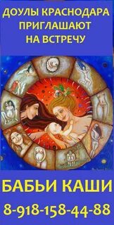 Бабьи каши кому посвящен
