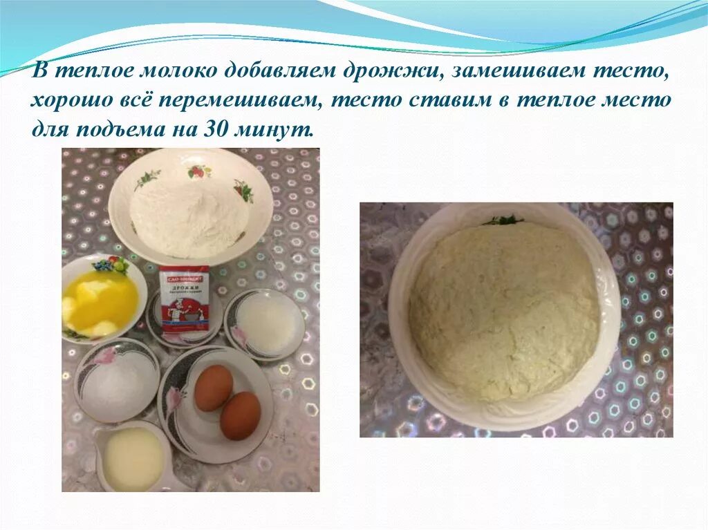 Замешанное тесто суффикс. Куда поставить в теплое место тесто. куда поставить тесто для подъема. куда положить тесто в теплом месте. для чего тесто ставят в теплое место.
