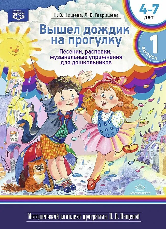 Выйду прогуляюсь песня