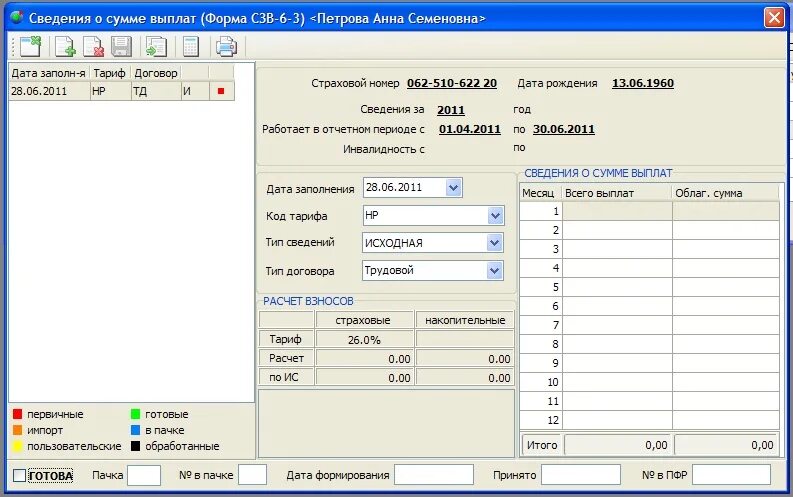 Назначение программ специального назначения. Приложения социального назначения. Формы предоставления социальных услуг. Приложения специального назначения. Приложения специального назначения.