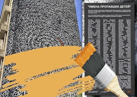 Пропали имена