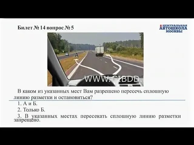 В каком случае разрешается пересечь сплошную. В каком из указанных мест вам разрешено пересечь сплошную. в каком из указанных мест вам разрешено пересечь сплошную линию.