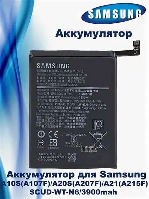 Аккумулятор на самсунг а10. Планшет samsung scud-wt-n8. самсунг на 107 мп. аккумулятор для samsung a107.