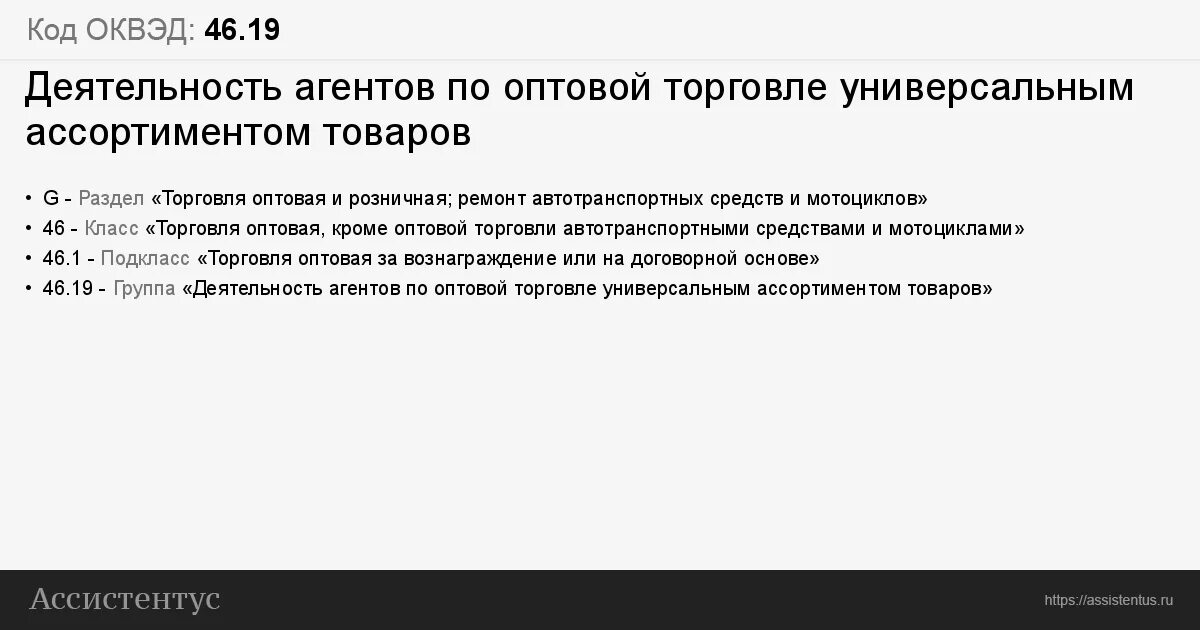 Деятельность агентов по торговле