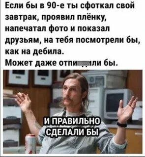 Если бы ты был как все