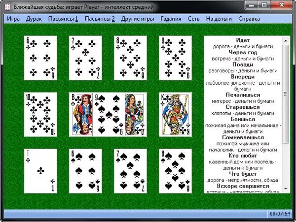 Игра в дурака последние карты. Карты дурак. Игра в карты в дурака. Как играть в дурака. Как играть в карты в дурака.