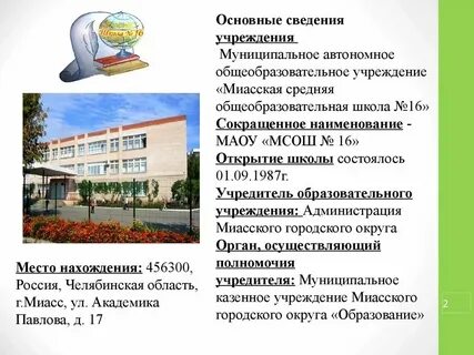 Учреждения общего образования это