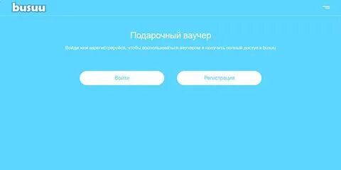 Код ваучера