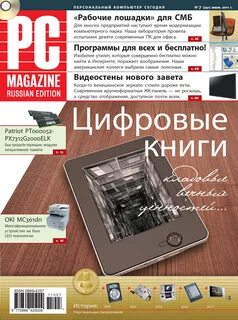 Найти журнал интернета