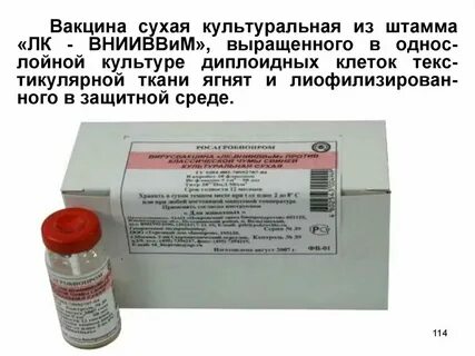 Вакцина против сибирской язвы инструкция по применению