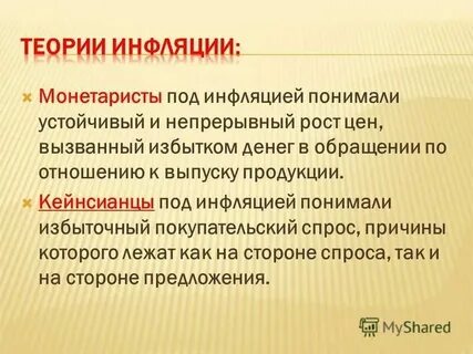 Теория потребительских цен