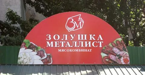Золушка самара