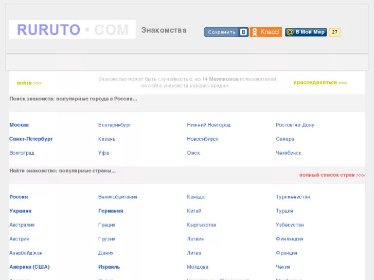 руруто ивановская. Lov5. девушка с изюмом. руруто. приватные фото женщин с руруто.