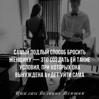Мужчина бросил свою женщину