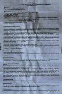 Фолиевая кислота инструкция дозировка для женщин