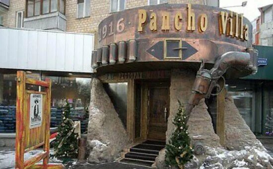 Панчо вилья — мексиканский ресторан. Панчо вилья ресторан. Ресторан панчо пицца на дмитровской. Панчо пицца xl на дмитровке. Панчо вилья октябрьская.