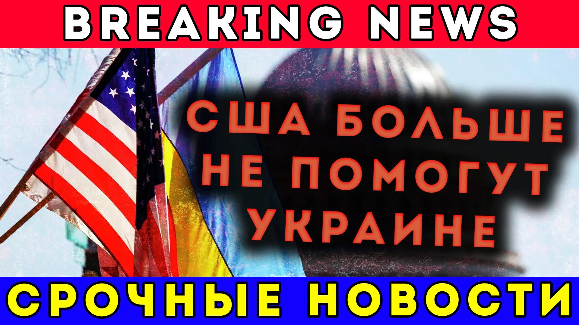 Россия против США. Американцы за Россию. Американцы против России. Сша против россии украина