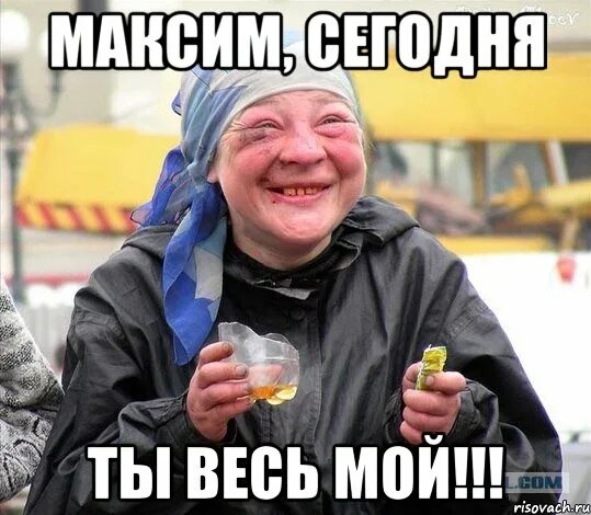 Как выглядит натаха