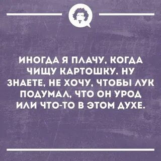Иногда плачу