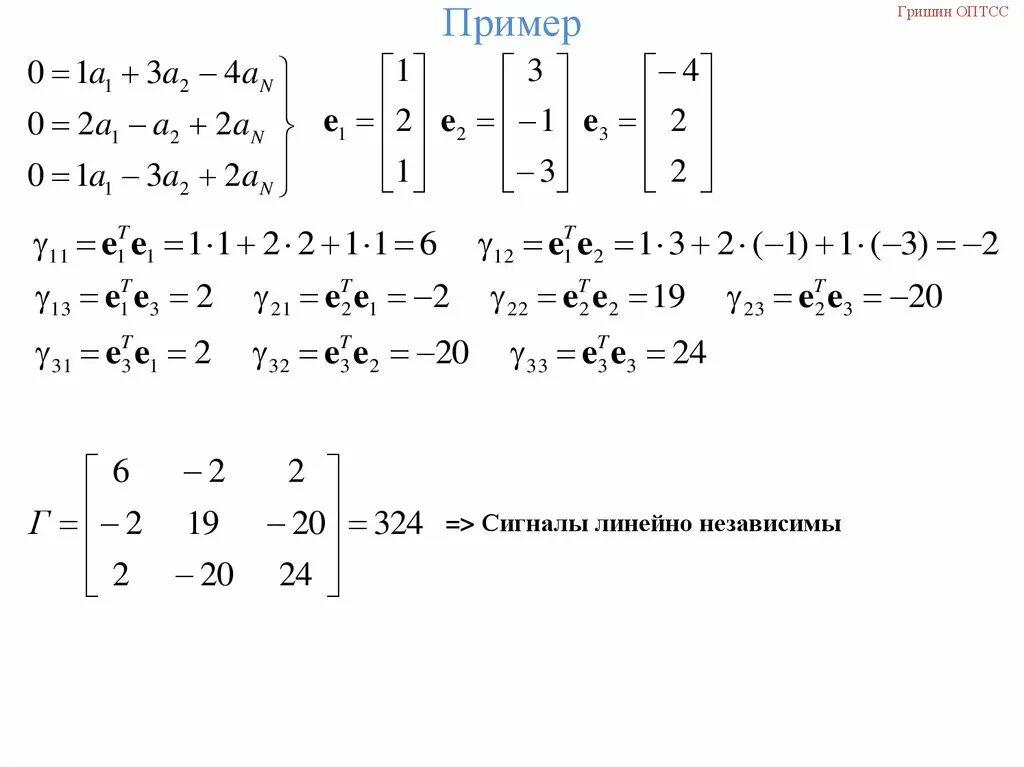 Линейная независимость строк. Линейно зависимые и линейно независимые строки. пример линейно независимых строк. линейно зависимы стороки. линейно зависимые строки пример.