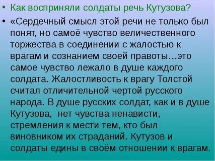 Речь наташи