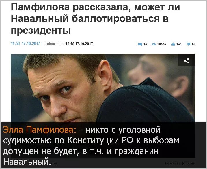 Сколько раз можно баллотироваться. Навальный уголовник. Навальный преступник.