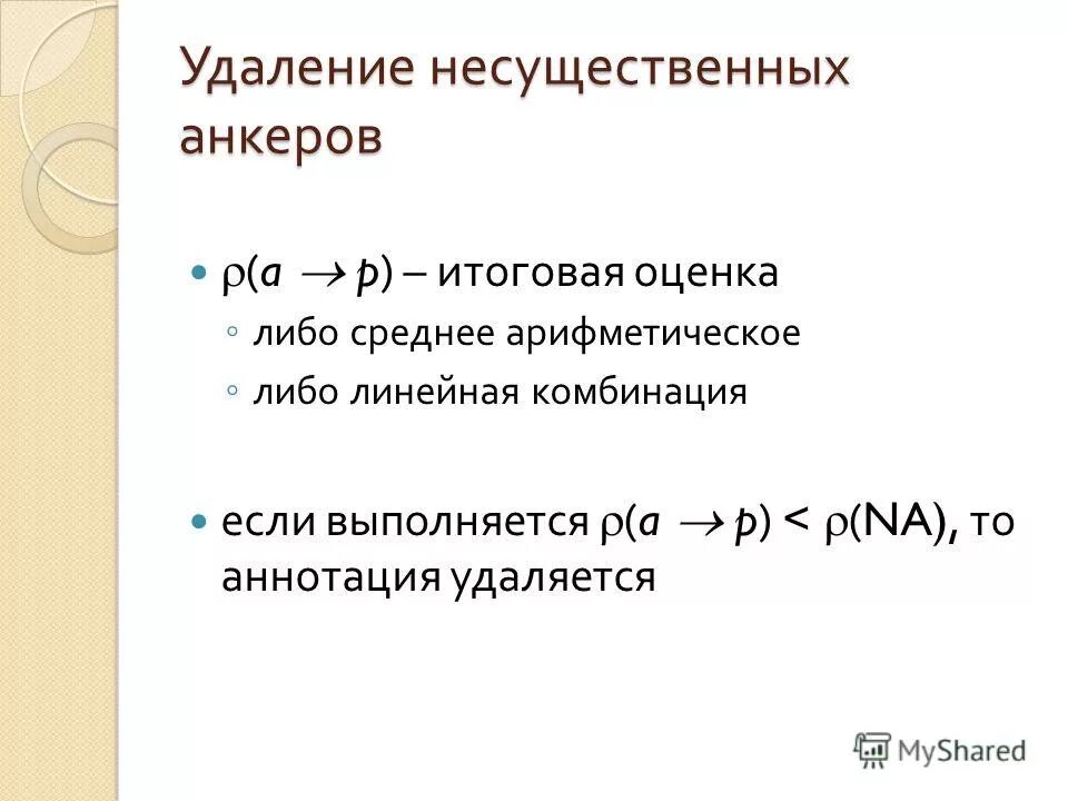 Аннотации в ютубе что это. Анот. Аннотация к рисунку. Удалить аннотации. Аннотация к методической разработке.