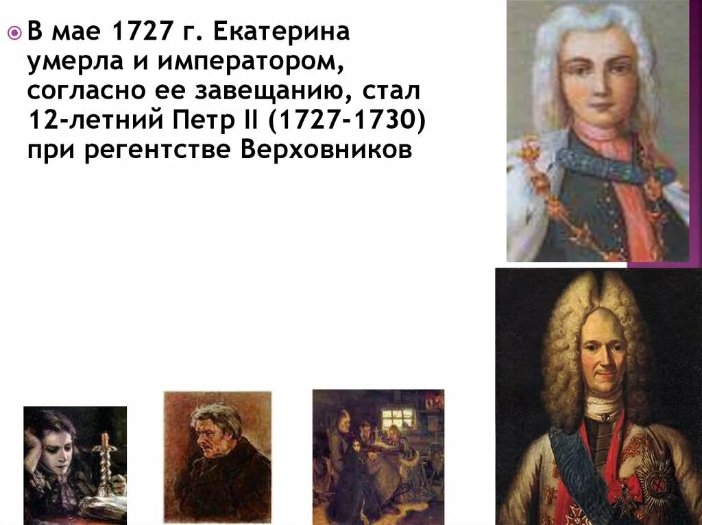 У петра 2 были дети. У петра 2 были дети