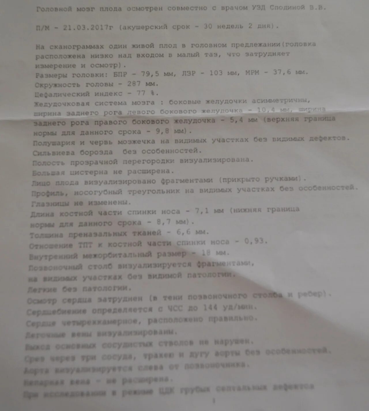 Нормы размеров большой цистерны головного мозга у плода. Таблица нормы боковых желудочков по неделям. Таблица нормы боковых желудочков по неделям. Боковые желудочки норма у плода. Задние рога боковых желудочков плода норма по узи.