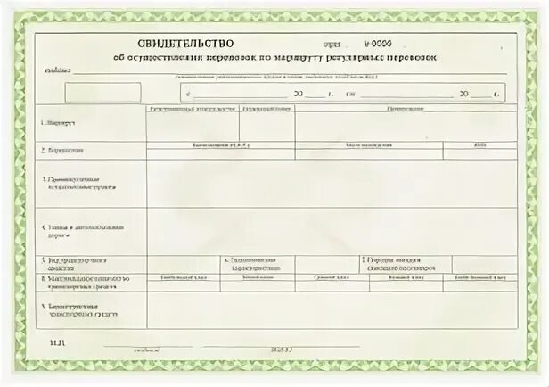 Изменения 220 фз. Свидетельство об осуществлении перевозок. Карта маршрута регулярных перевозок. Что такое свидетельство осуществления перевозок пассажиров. Маршрутная карта пассажирских перевозок.