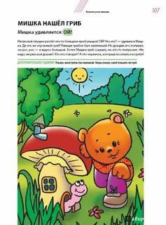 Е а янушко раннее развитие