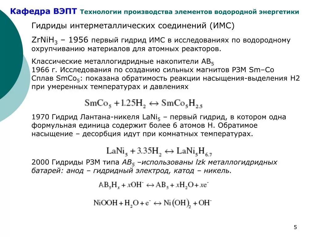 химические соединения лития. литий характеристика элемента. литий химические свойства. характеристика соединений лития. формула вещества литий.