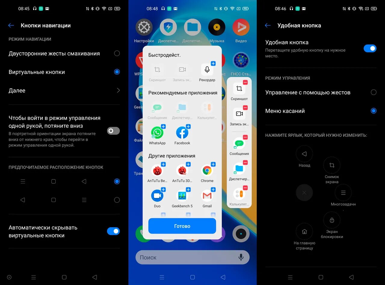 Навигационные кнопки. Кнопки навигации андроид. Навигационные кнопки программы. Кнопка для навигационной панели. Запись экрана на realme