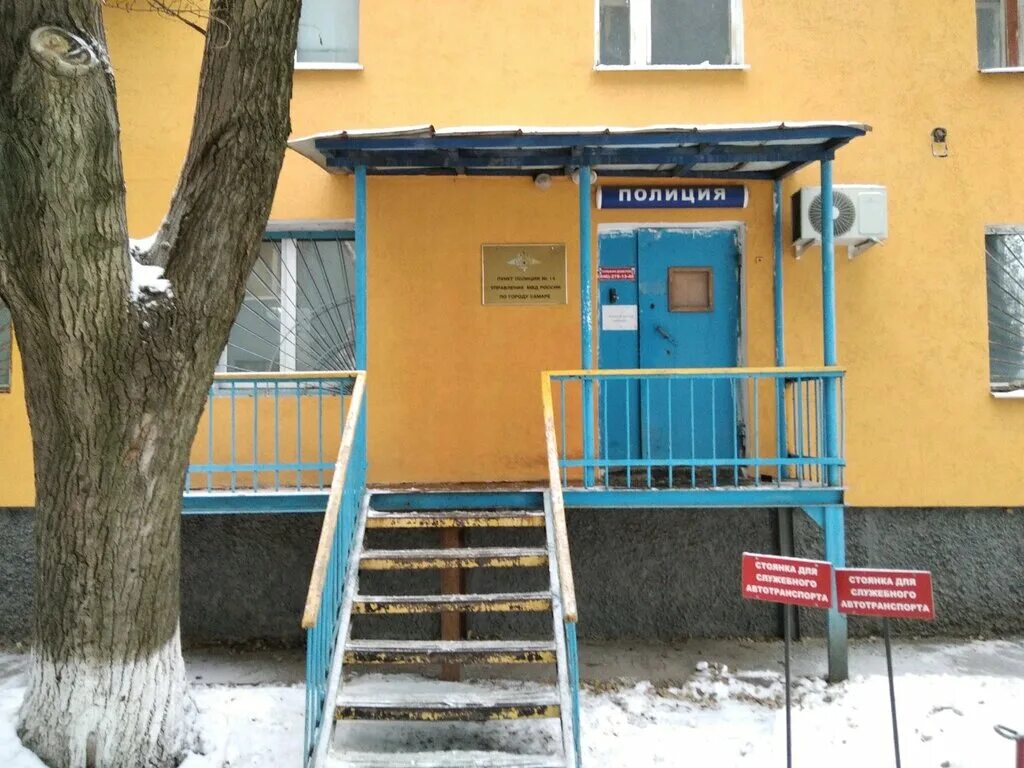 отделы полиции города самары. отдел полиции 3 самара. оп 4 самара октябрьский район. отделы полиции города самары. управление мвд россии по г самаре.