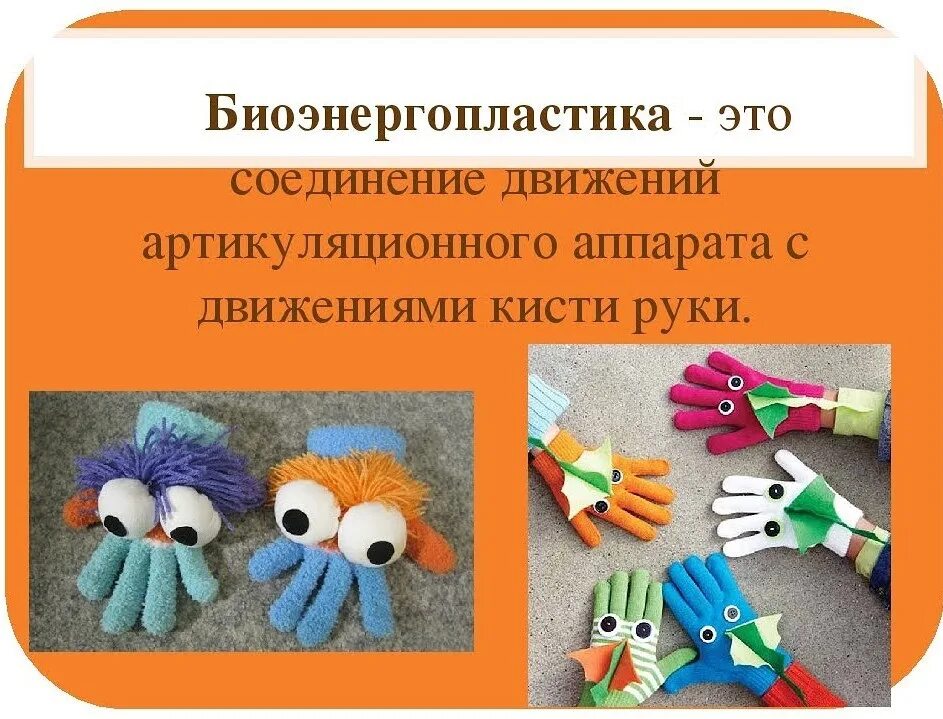 Мастер класс речи