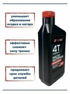 Универсальное масло для двигателя